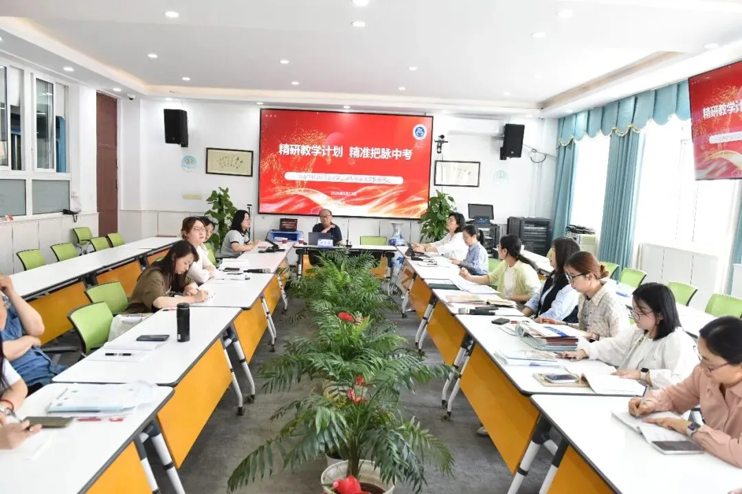 精研教学计划 精准把脉中考 第11张
