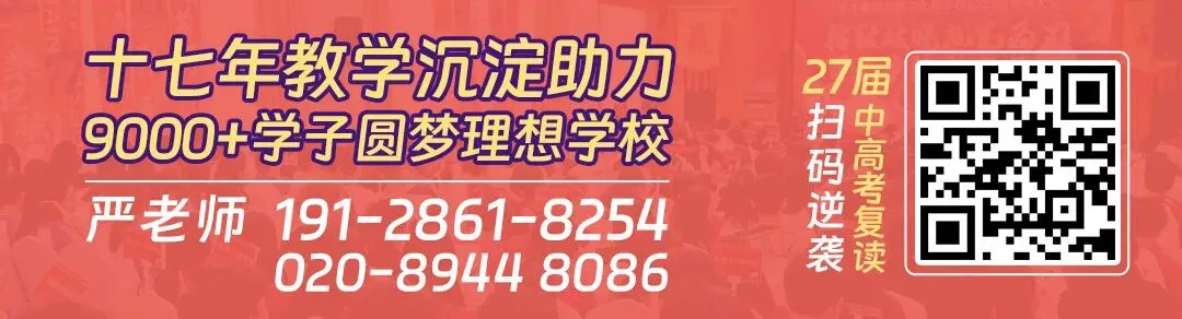 中考速递 | 2026年广州中考名额分配计划出炉 第1张