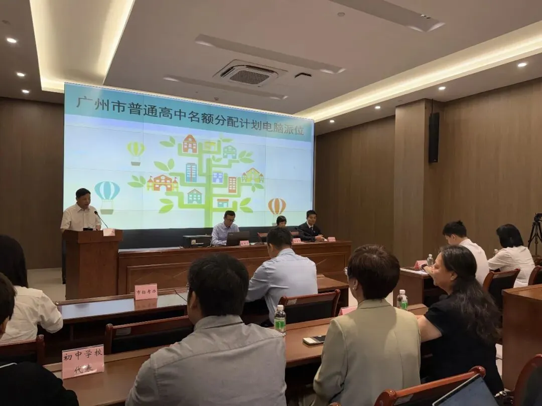 中考速递 | 2026年广州中考名额分配计划出炉 第2张