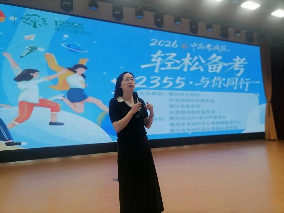 中考备考 | 减压赋能 从容逐梦 第12张