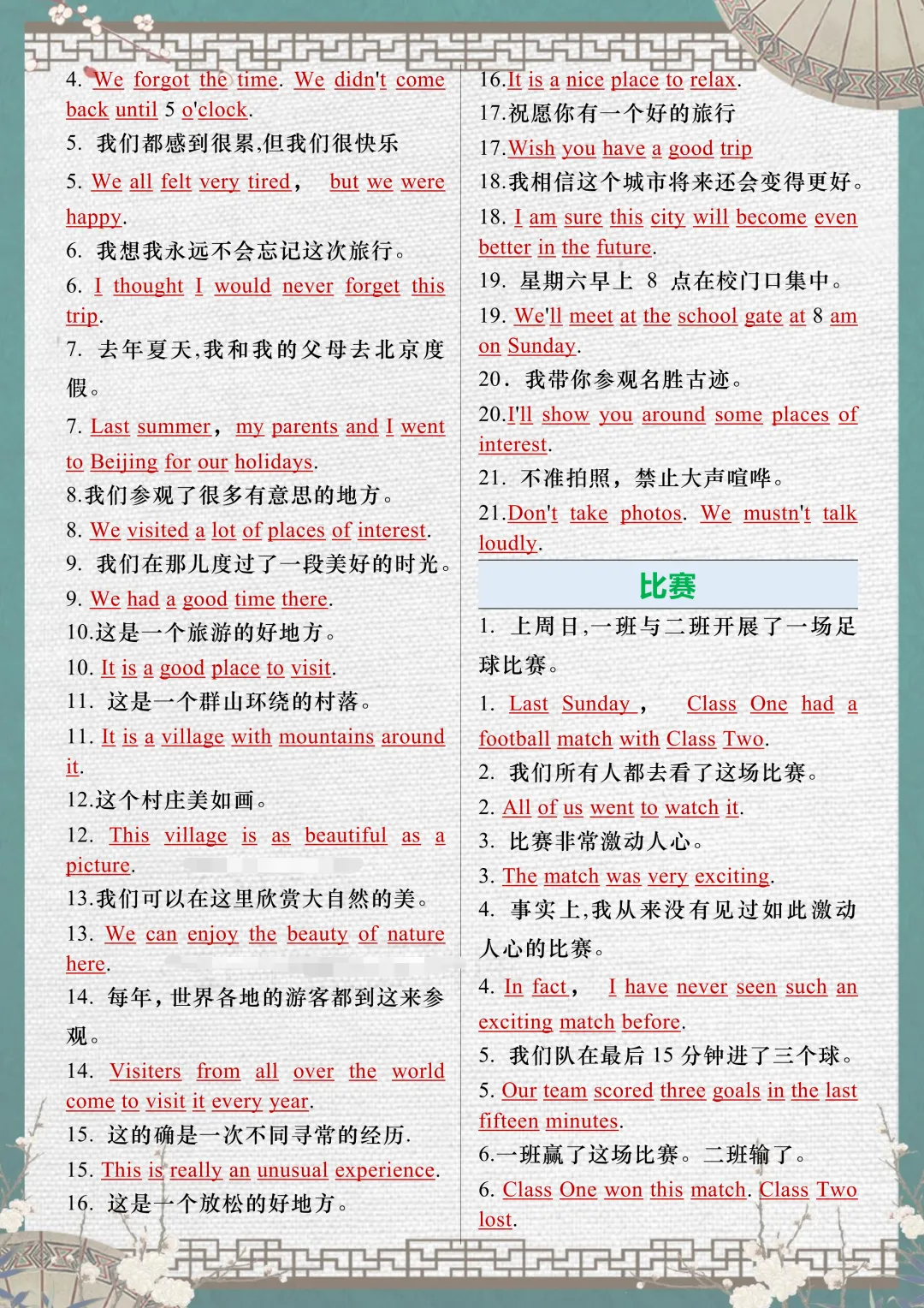 (中考复习)2026中考英语作文满分句型汇总 第3张 (中考复习)2026中考英语作文满分句型汇总 第3张