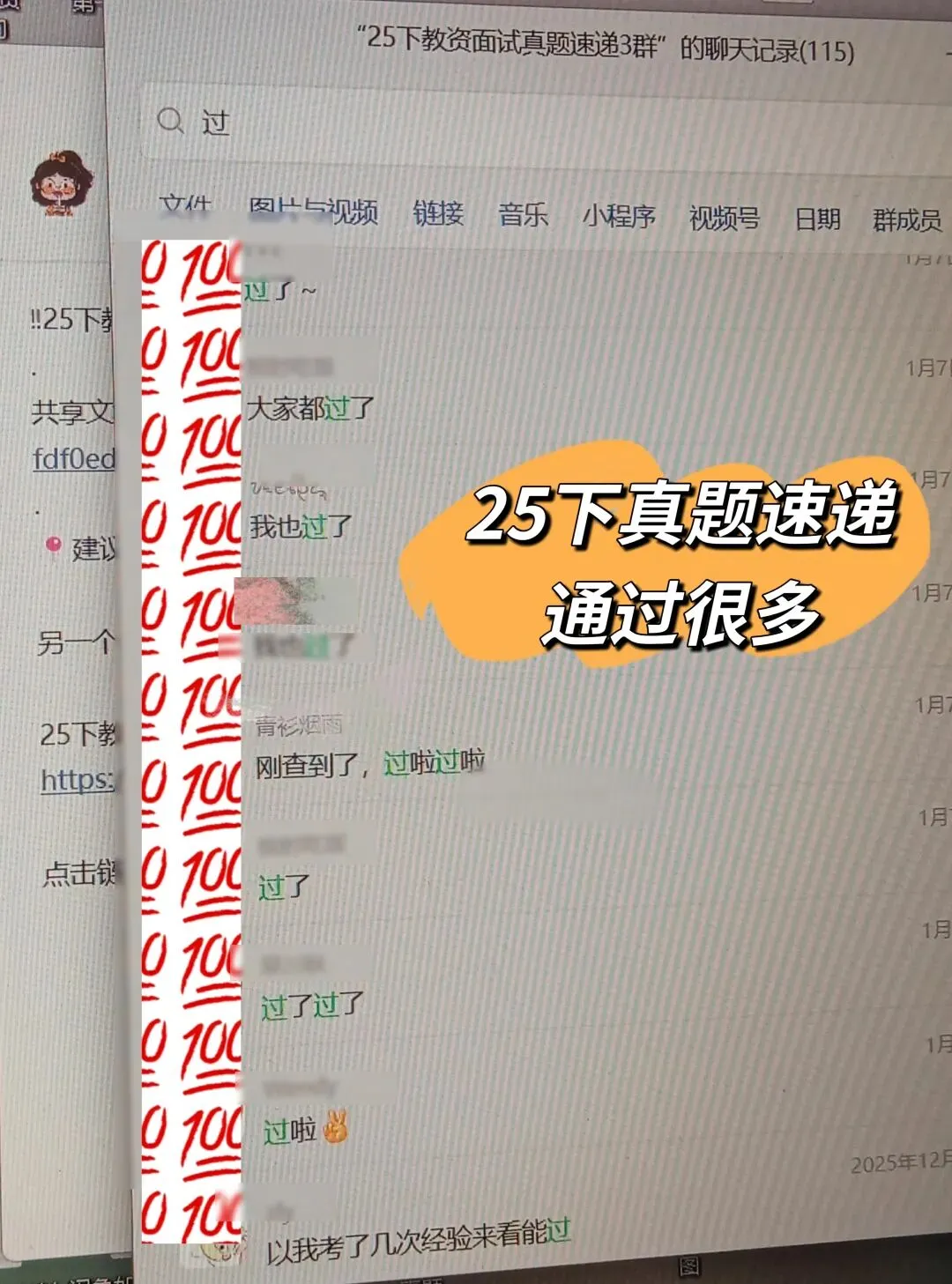 26上教资面试真题速递来啦!速进!面试稳了! 第1张