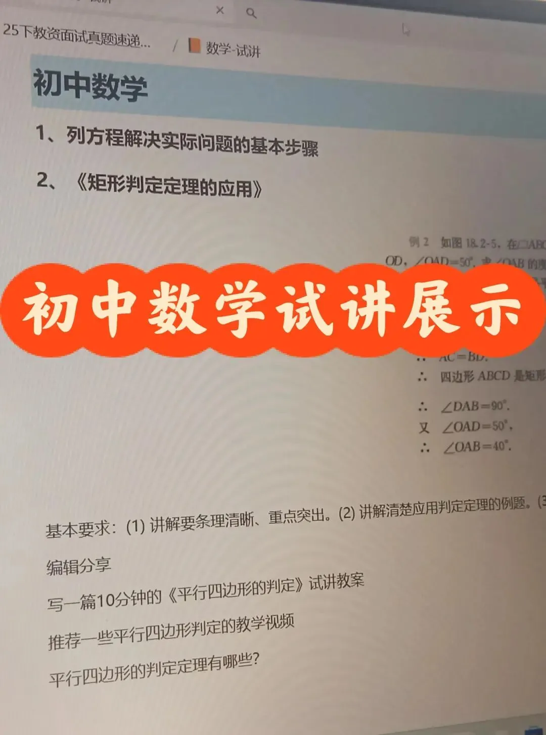 26上教资面试真题速递来啦!速进!面试稳了! 第5张