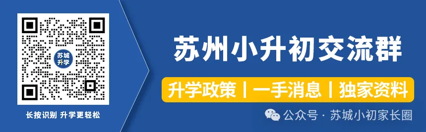 速领真题!2026苏州昆太常张初三一模统考卷汇总! 第1张
