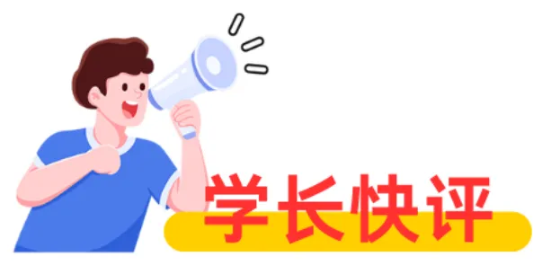 2026广州中考自招今日启动!56校2931个名额,手把手教你报名避坑 第1张 2026广州中考自招今日启动!56校2931个名额,手把手教你报名避坑 第1张