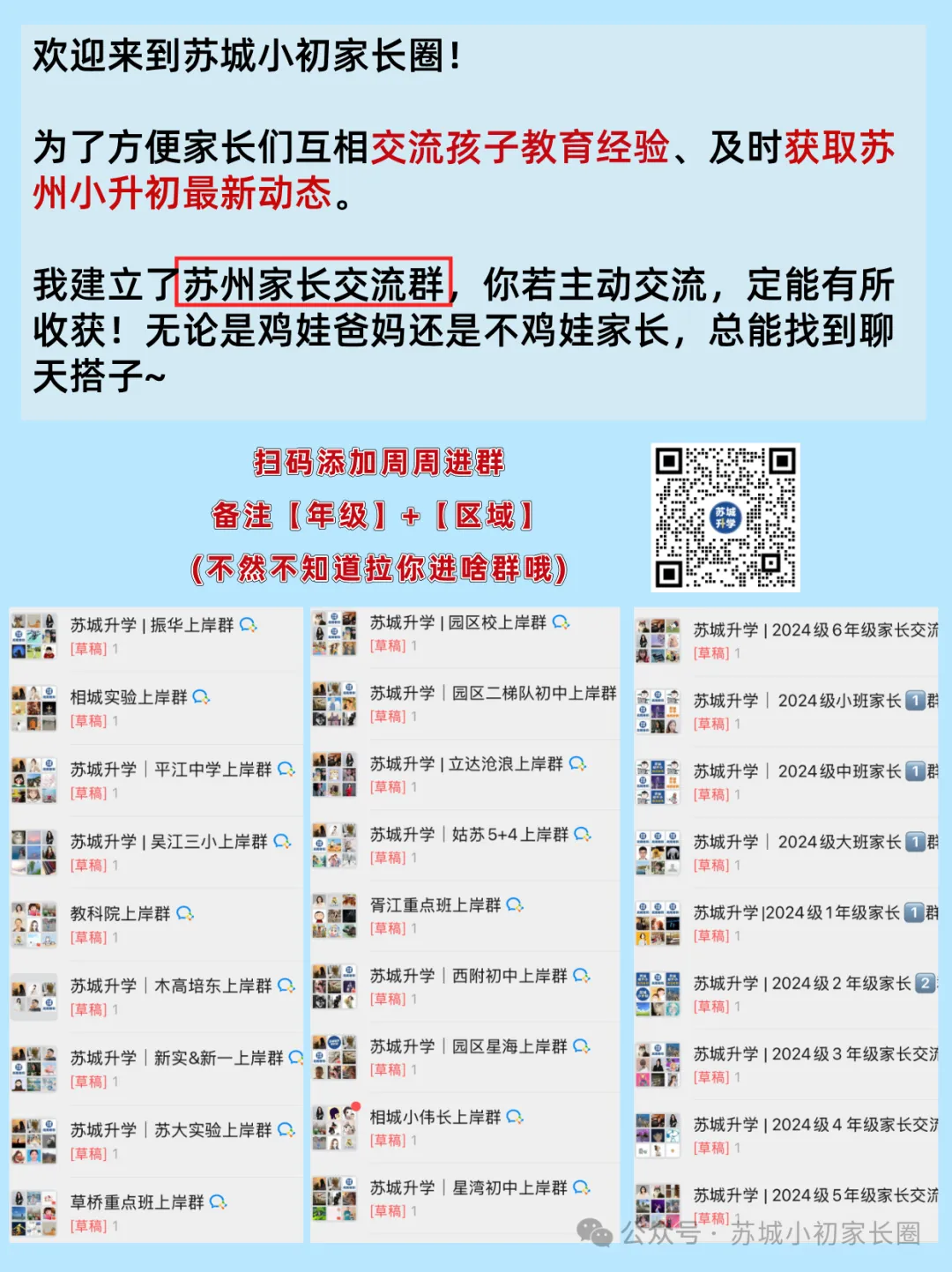速领真题!2026苏州昆太常张初三一模统考卷汇总! 第9张