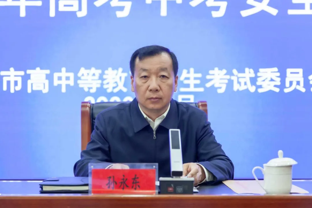朝阳市召开2026年高考中考安全工作视频会议 第4张