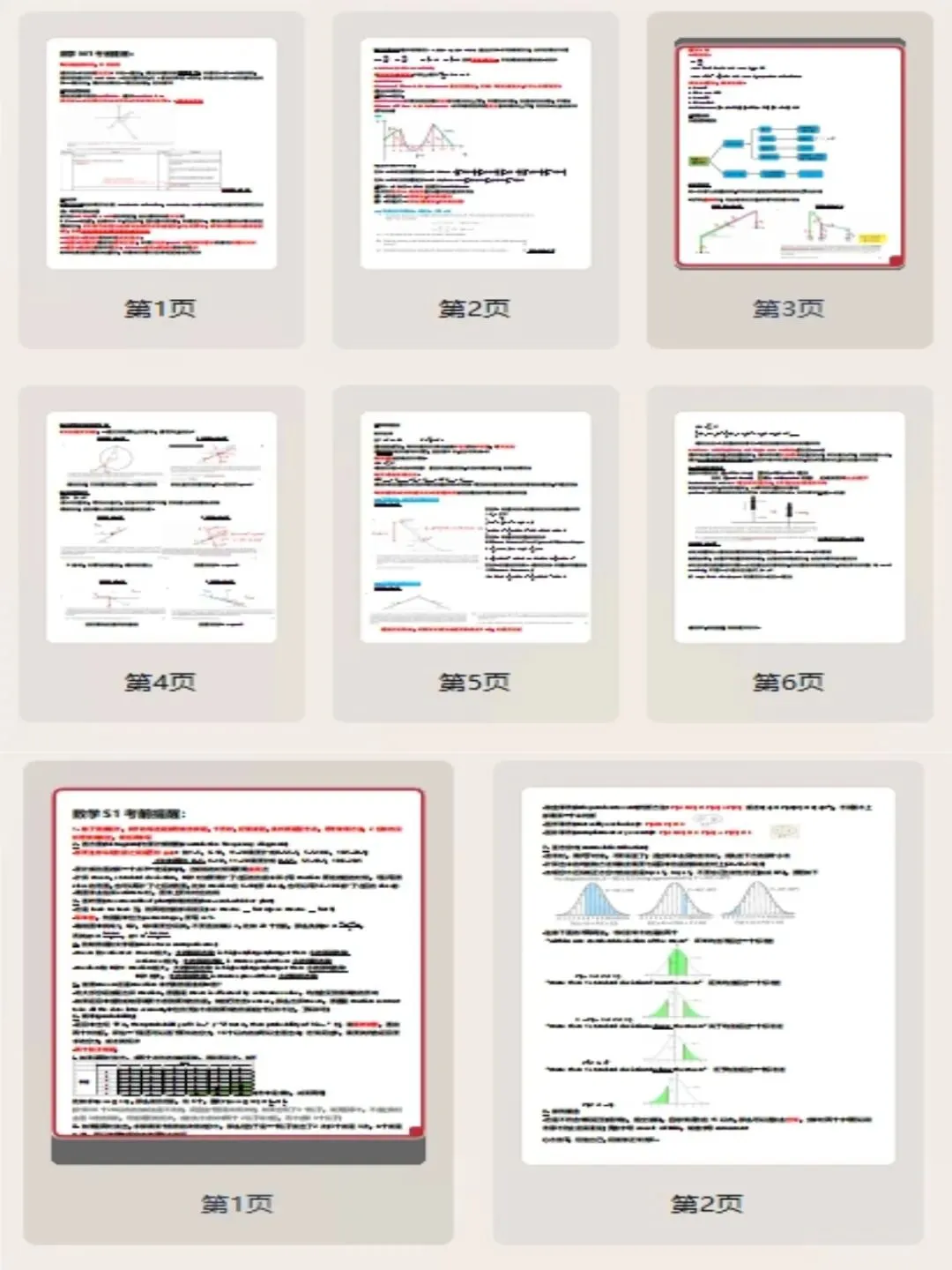 【5.11场】Alevel物理9702真题解析,P4空白卷+答案 第8张