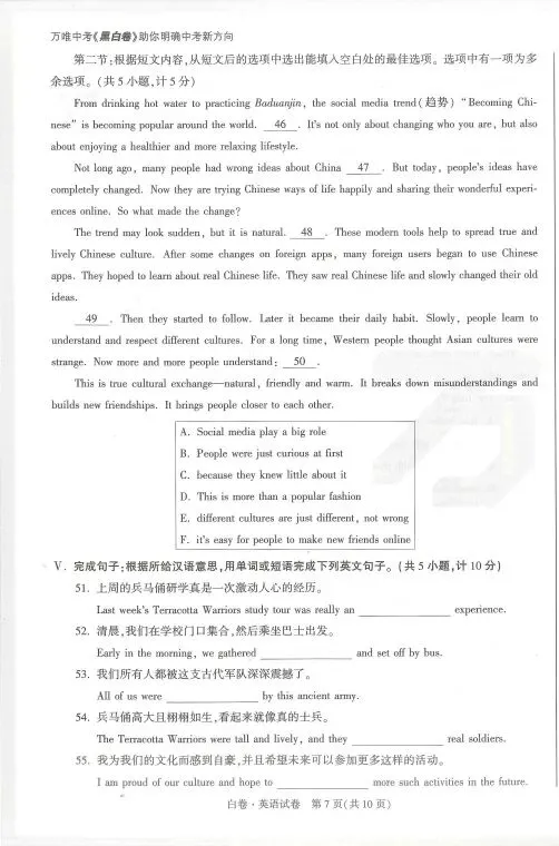 26中考白卷+黑卷+答案 第7张