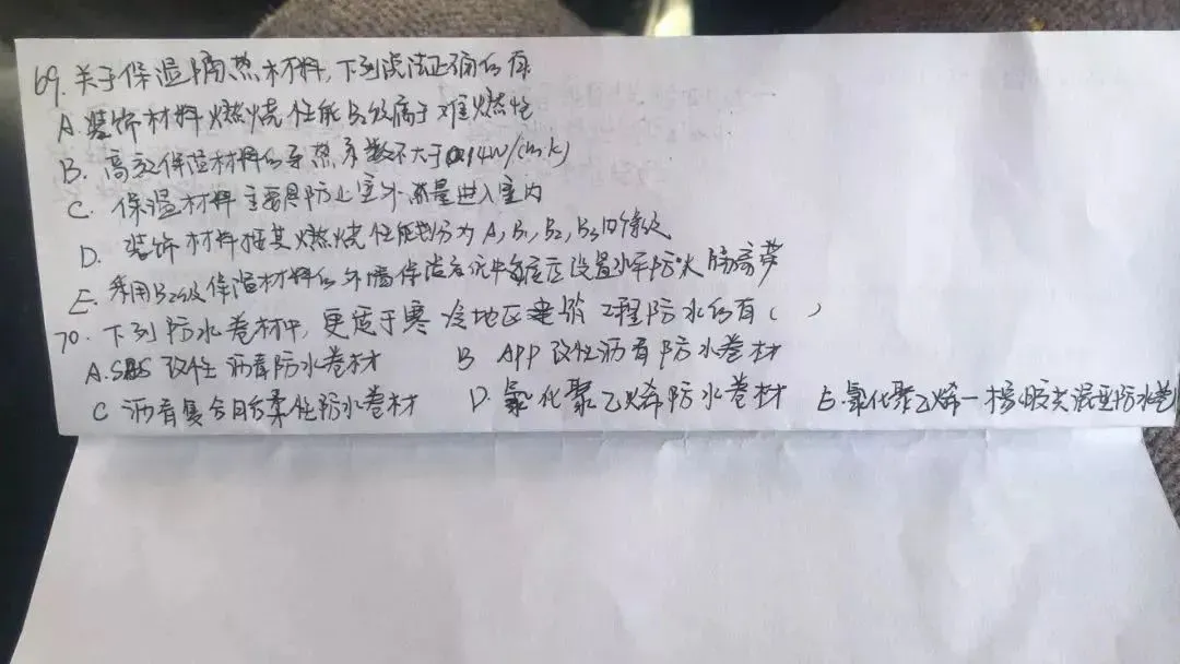 26年监理考后发真题,超值福利立马领! 第4张