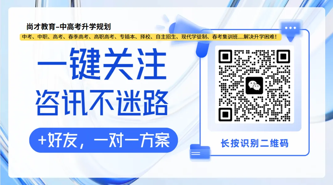 2026深圳中考公办志愿填报提醒!时间+可填数量一次说清 第1张 2026深圳中考公办志愿填报提醒!时间+可填数量一次说清 第1张