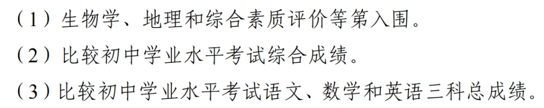 别等填志愿才看!长沙中考“位次思维”,比分数更靠谱 第1张