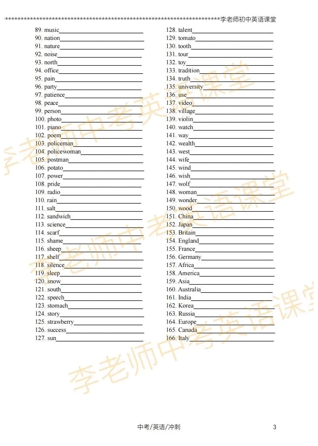 中考英语最后30天必背核心单词 第2张