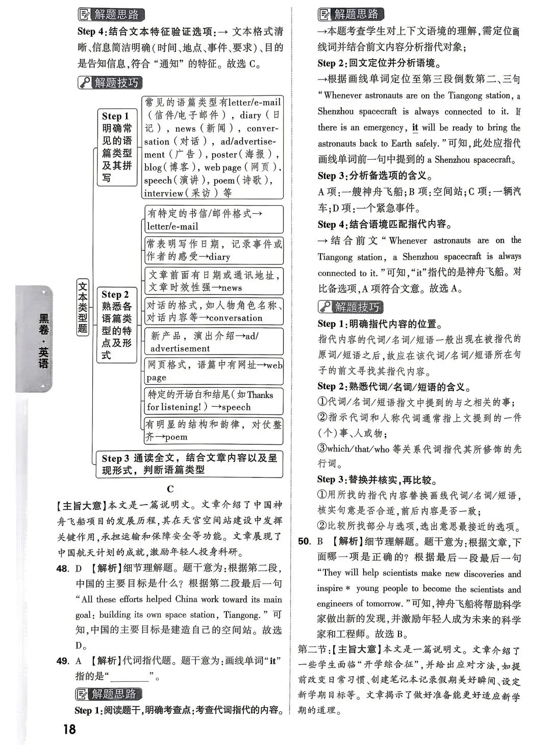 26中考白卷+黑卷+答案 第25张
