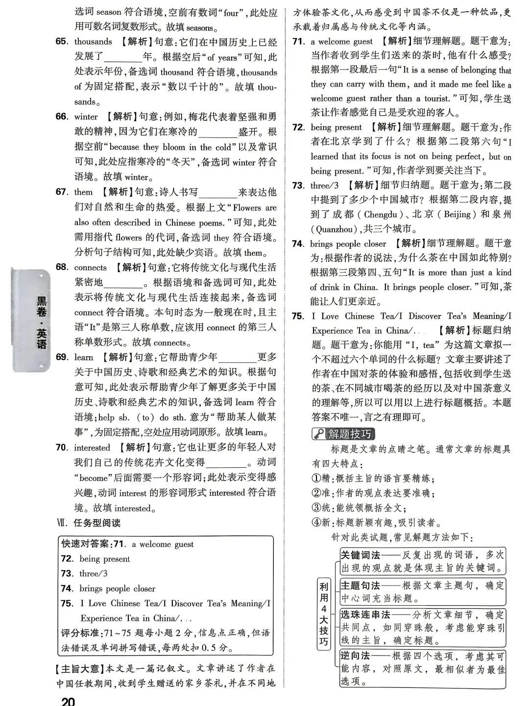 26中考白卷+黑卷+答案 第27张