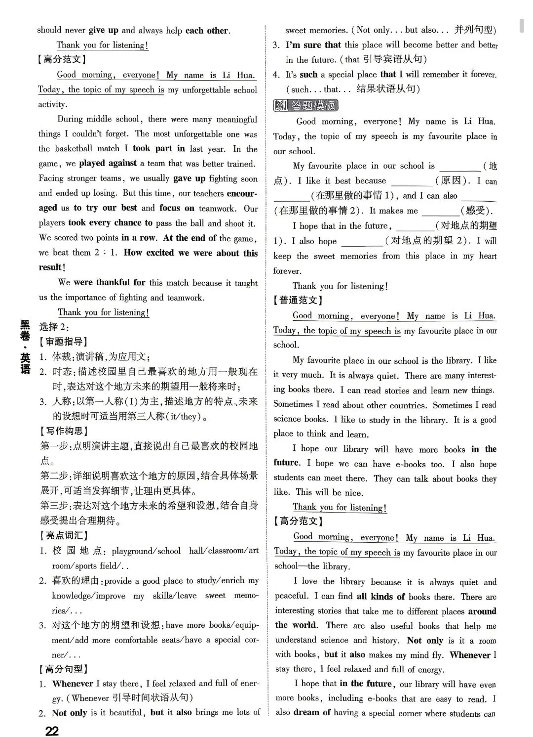 26中考白卷+黑卷+答案 第28张