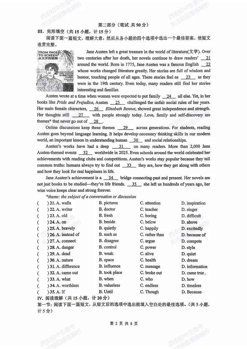 名校模考,考前必做!西安2026中考模拟:【西安滨河学校】九年级五模【英语】含免费下载 第8张 名校模考,考前必做!西安2026中考模拟:【西安滨河学校】九年级五模【英语】含免费下载 第8张