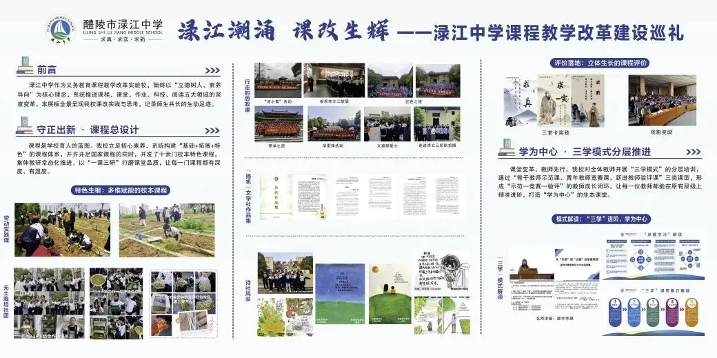 课改成果现场推介,多科联动备战中考 第3张