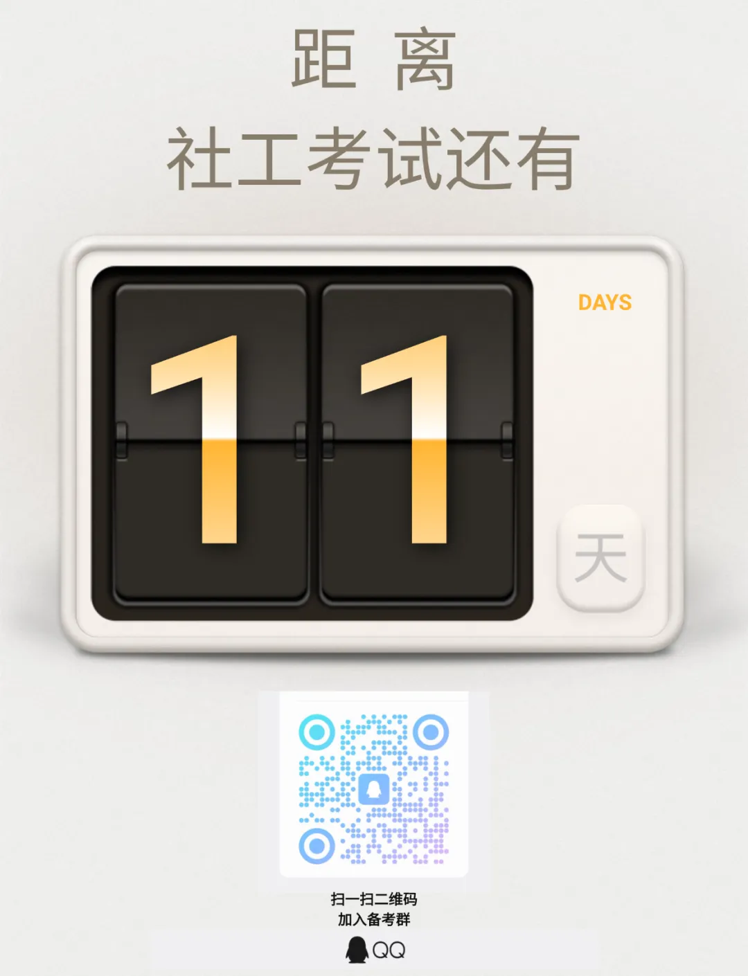 每日一练 · 真题大闯关(四十) 第2张 每日一练 · 真题大闯关(四十) 第2张