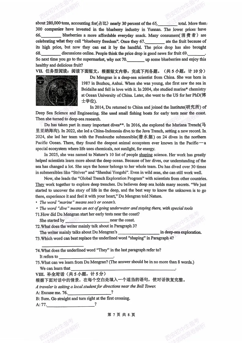 名校模考,考前必做!西安2026中考模拟:【西安滨河学校】九年级五模【英语】含免费下载 第13张 名校模考,考前必做!西安2026中考模拟:【西安滨河学校】九年级五模【英语】含免费下载 第13张