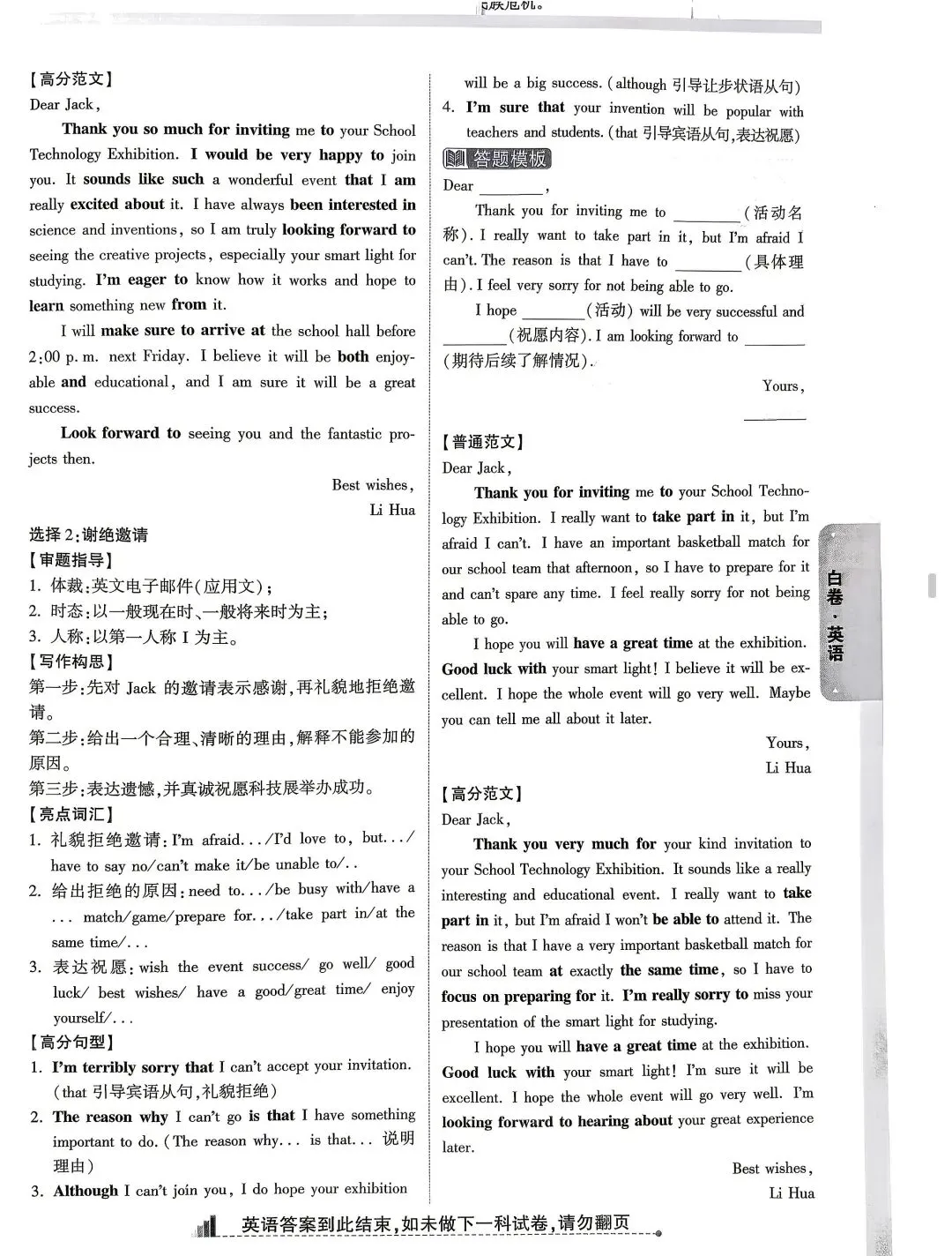 26中考白卷+黑卷+答案 第39张