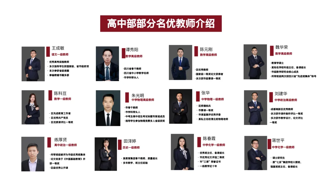 中考亮眼、强基贯通,这所西川系优质K12民办校了解一下! 第15张 中考亮眼、强基贯通,这所西川系优质K12民办校了解一下! 第15张
