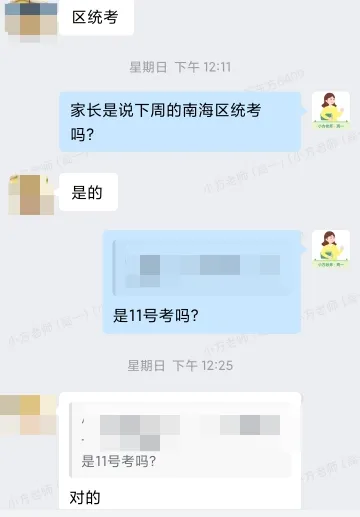 免费领|2026 南海区高一二下期中真题出炉!英语难度悄悄升级? 第2张