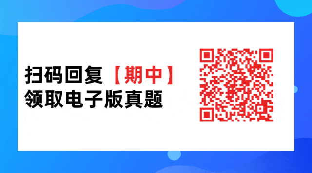 免费领|2026 南海区高一二下期中真题出炉!英语难度悄悄升级? 第6张
