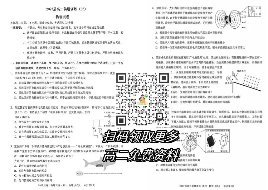 免费领|2026 南海区高一二下期中真题出炉!英语难度悄悄升级? 第9张