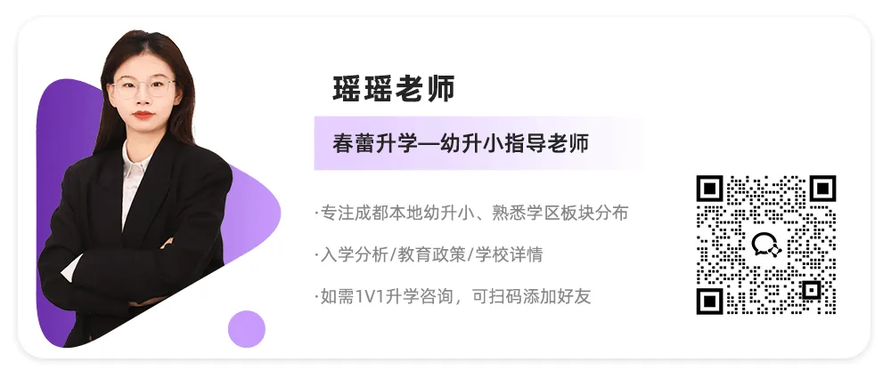 中考亮眼、强基贯通,这所西川系优质K12民办校了解一下! 第23张 中考亮眼、强基贯通,这所西川系优质K12民办校了解一下! 第23张