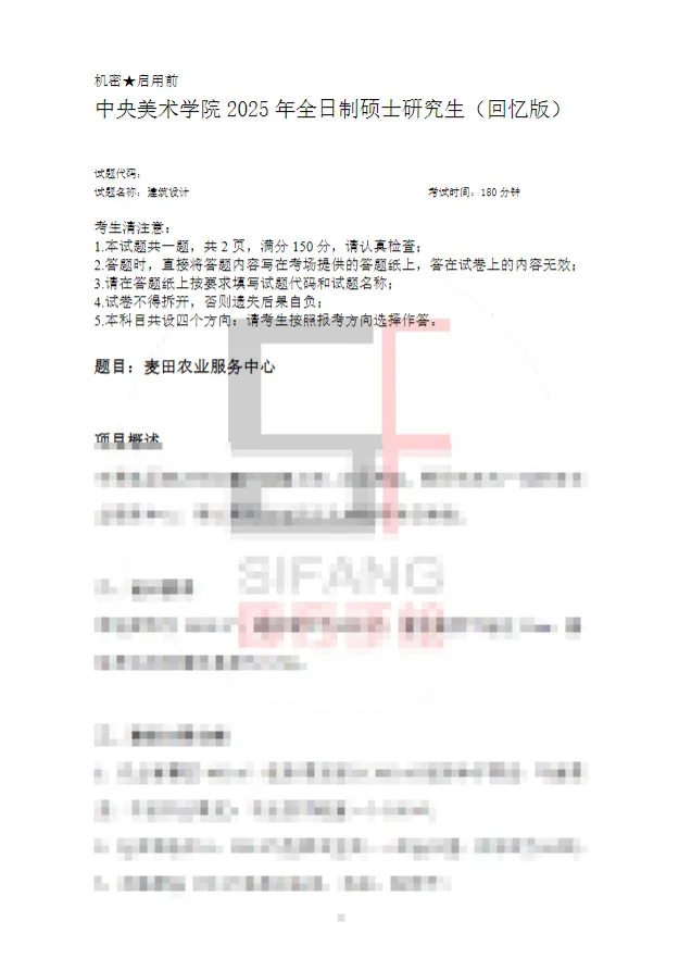 【真题来袭】14所双非院校—建筑学考研历年真题,简单好考,性价比如此之高还有人不知道吗? 第12张