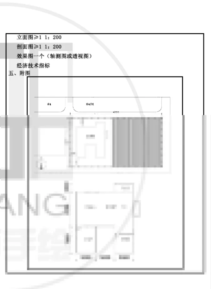 【真题来袭】14所双非院校—建筑学考研历年真题,简单好考,性价比如此之高还有人不知道吗? 第25张