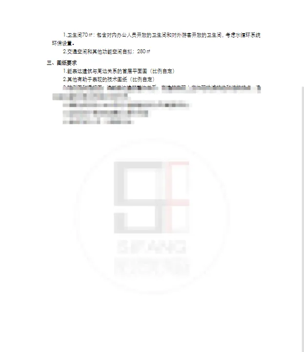 【真题来袭】14所双非院校—建筑学考研历年真题,简单好考,性价比如此之高还有人不知道吗? 第30张