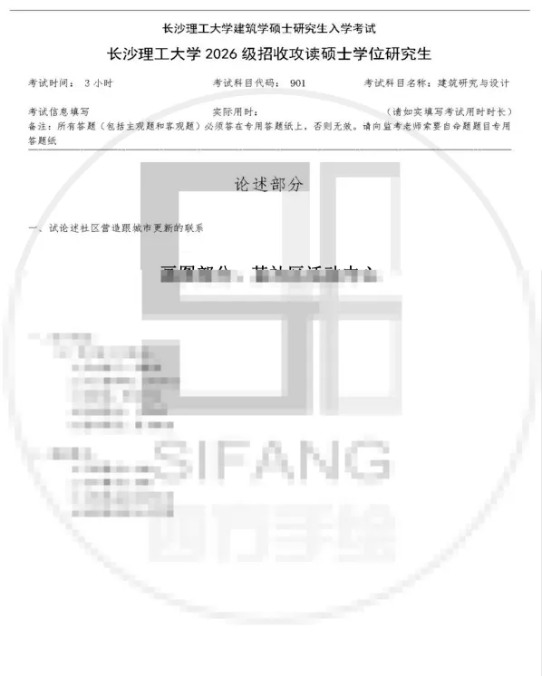 【真题来袭】14所双非院校—建筑学考研历年真题,简单好考,性价比如此之高还有人不知道吗? 第40张