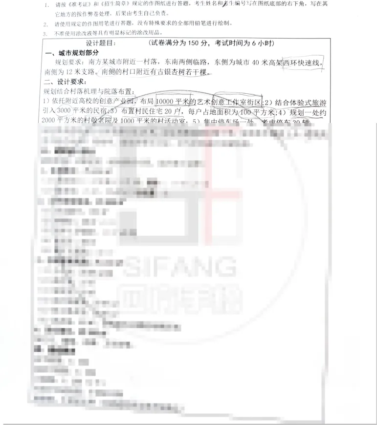 【真题来袭】14所双非院校—建筑学考研历年真题,简单好考,性价比如此之高还有人不知道吗? 第43张