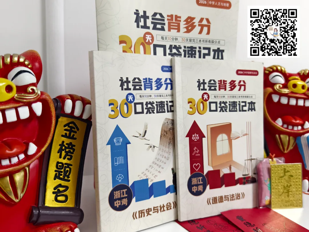中考每一分都关键!!最后一个月提分性价比最高的科目,抓准考点稳提10分 第3张
