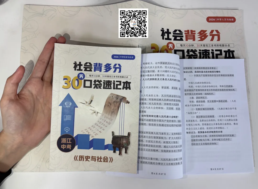 中考每一分都关键!!最后一个月提分性价比最高的科目,抓准考点稳提10分 第5张