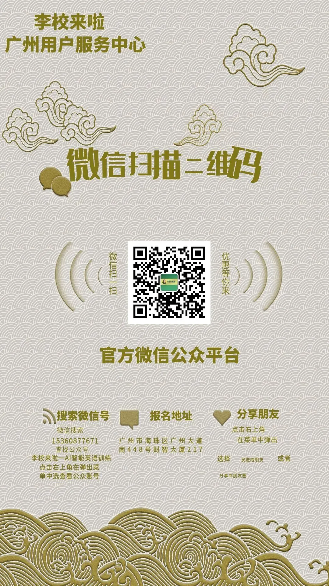2026年广州中考志愿填报要分两步走 第10张