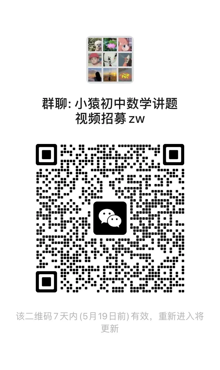 2026最新中考英语考前冲刺讲义+压轴热点与预测专项.线上项目合作.线上录题/网课等兼职免费入职(最新有更新).换老师群+学科群. 第10张