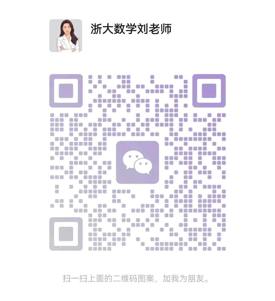 【杭州中考】浙江省2026年钱塘甬真卷B数学试卷(含答案) 第15张