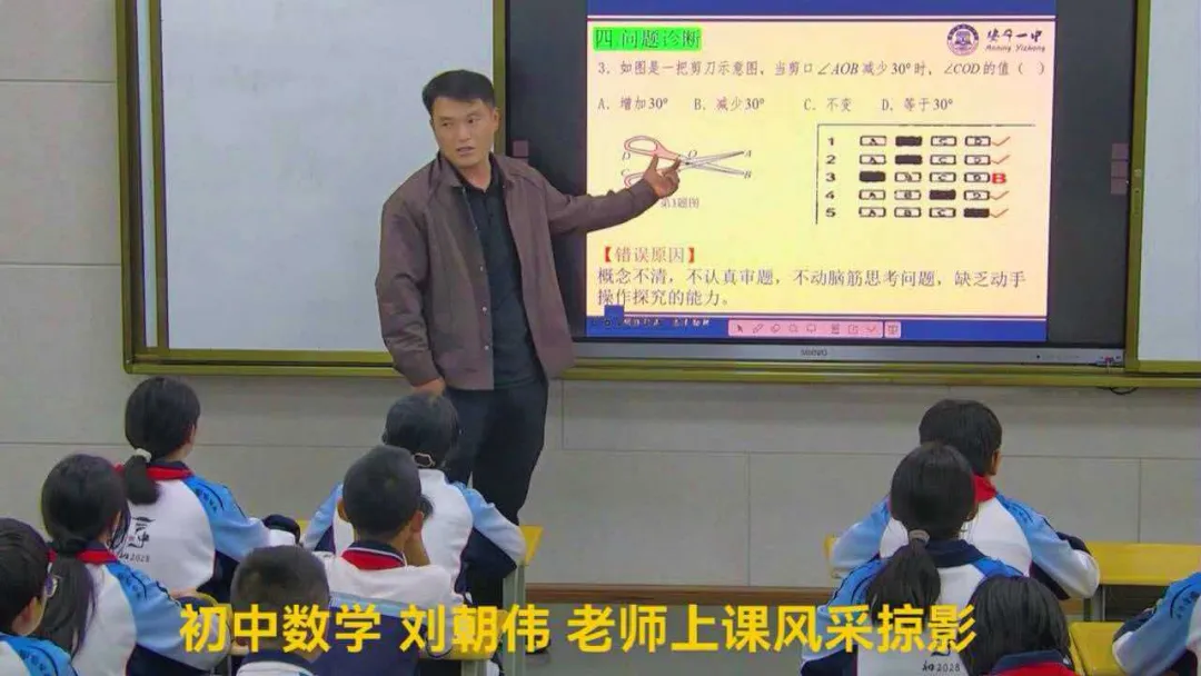 复盘试卷明得失 查漏补缺促成长——安宁一中开展期中考试试卷讲评专题课活动 第3张 复盘试卷明得失 查漏补缺促成长——安宁一中开展期中考试试卷讲评专题课活动 第3张