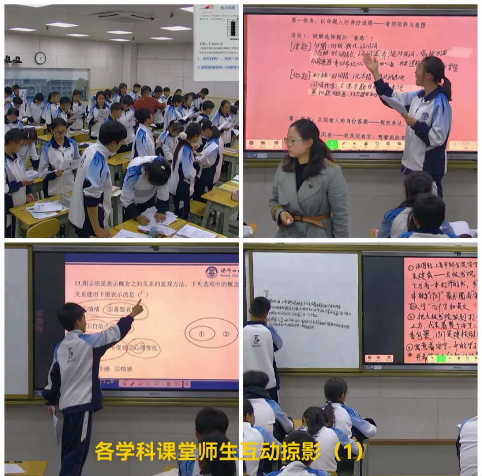复盘试卷明得失 查漏补缺促成长——安宁一中开展期中考试试卷讲评专题课活动 第13张 复盘试卷明得失 查漏补缺促成长——安宁一中开展期中考试试卷讲评专题课活动 第13张