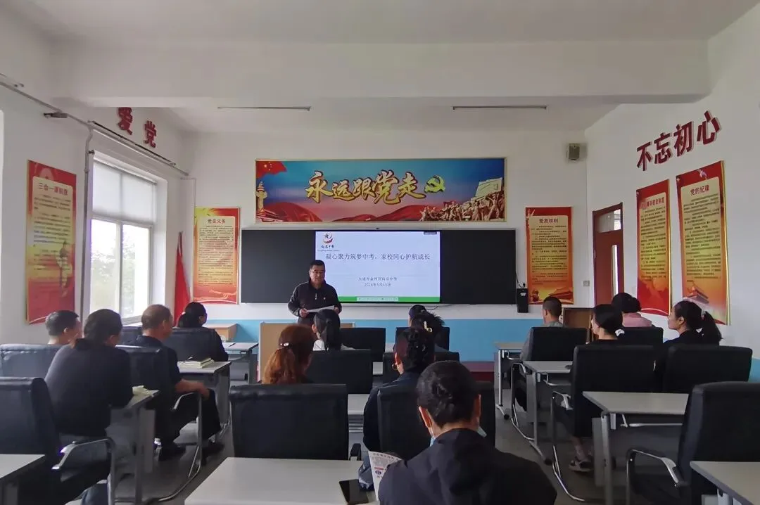 凝心聚力筑梦中考,家校同心护航成长——向应中学召开初三家长会 第32张 凝心聚力筑梦中考,家校同心护航成长——向应中学召开初三家长会 第32张