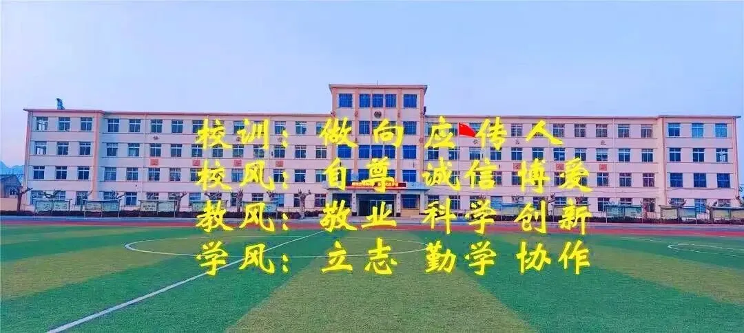 凝心聚力筑梦中考,家校同心护航成长——向应中学召开初三家长会 第34张 凝心聚力筑梦中考,家校同心护航成长——向应中学召开初三家长会 第34张