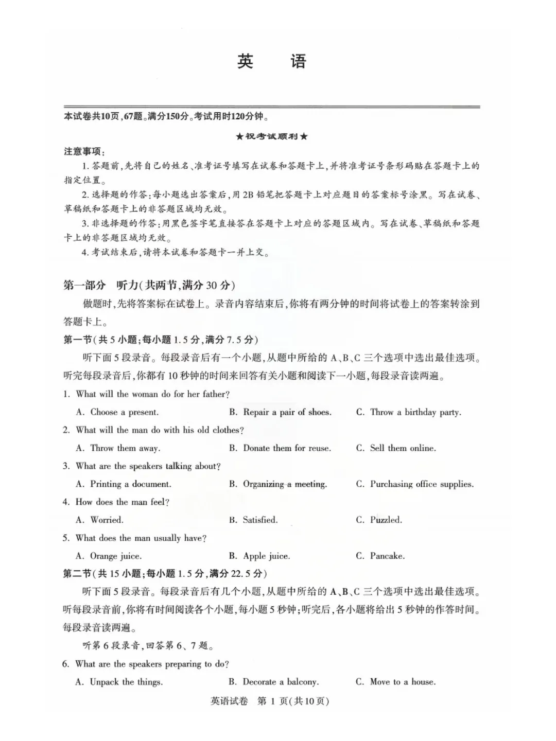 2026届湖北高三5月圆创联盟【英语】试卷及答案 第3张