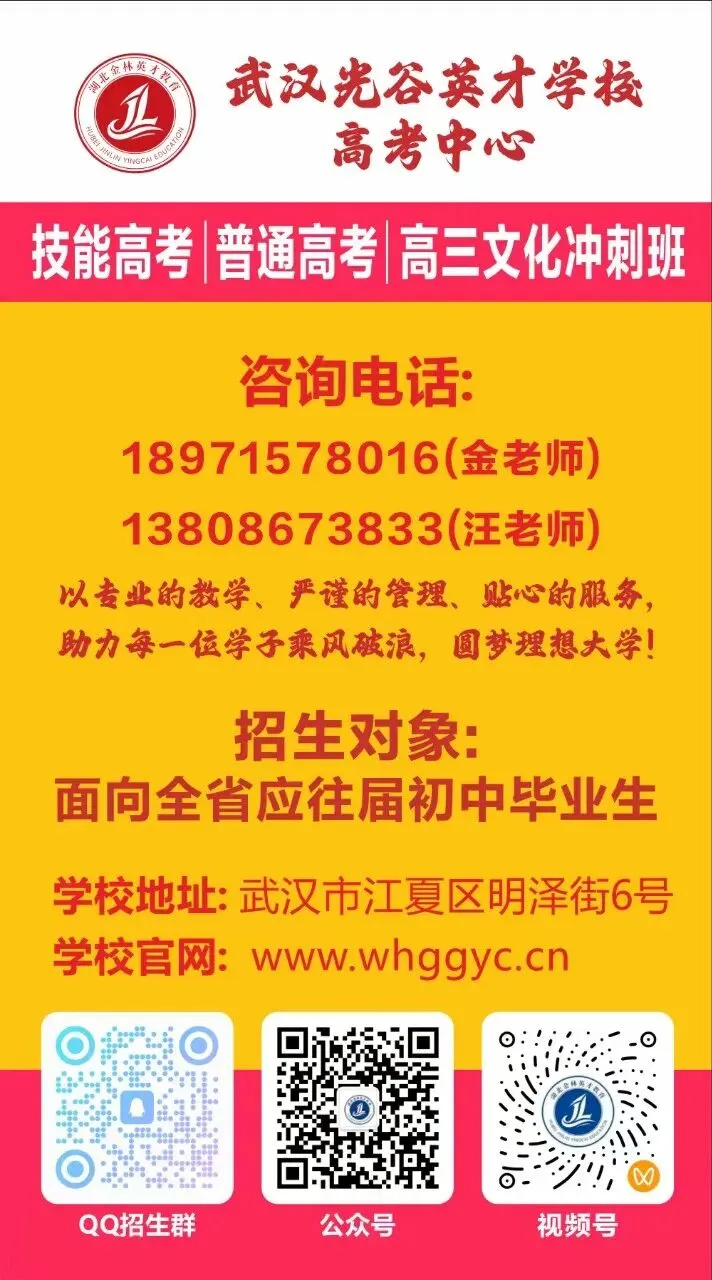 中考普高线下孩子福音——— 第2张