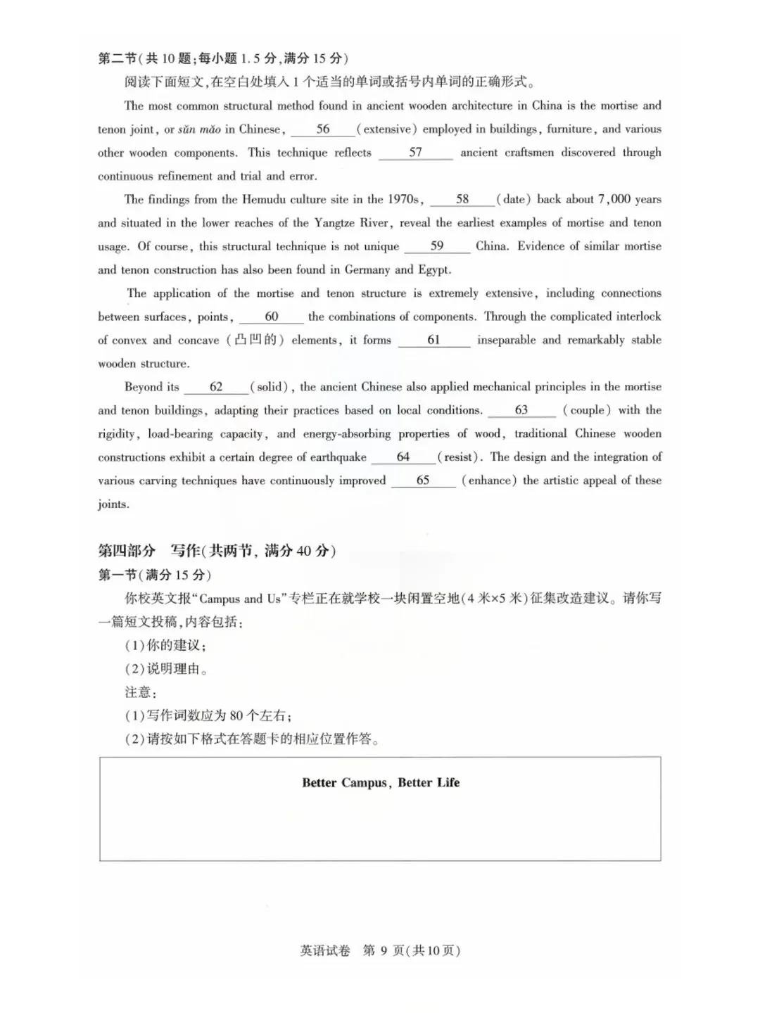 2026届湖北高三5月圆创联盟【英语】试卷及答案 第11张