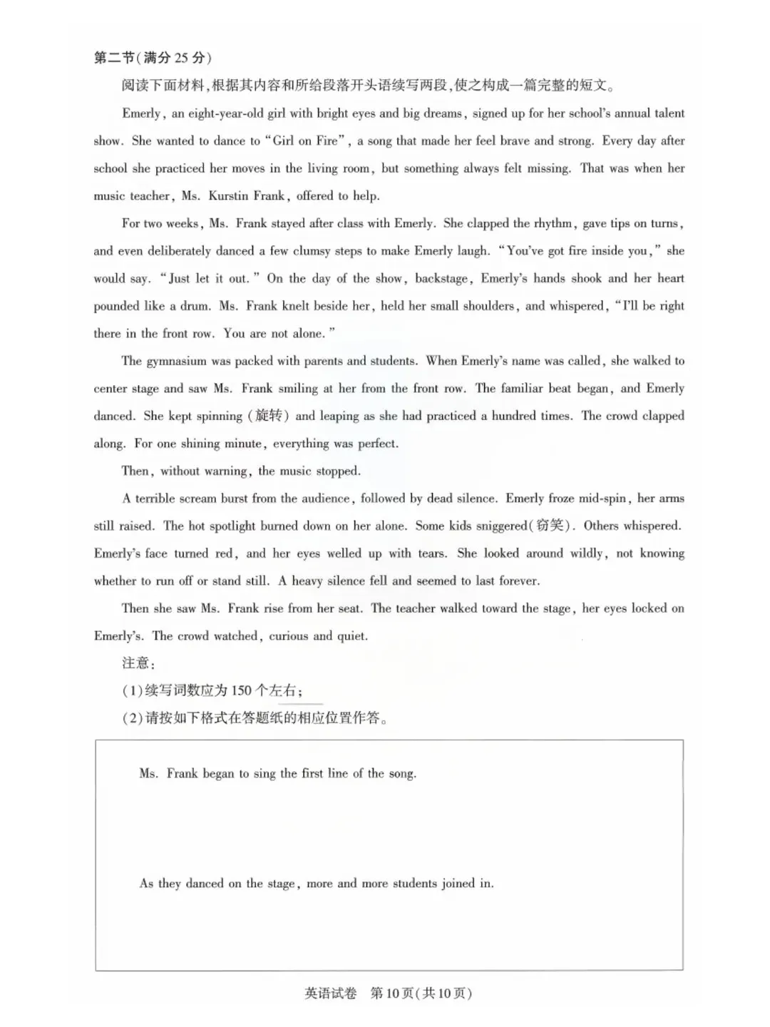2026届湖北高三5月圆创联盟【英语】试卷及答案 第12张