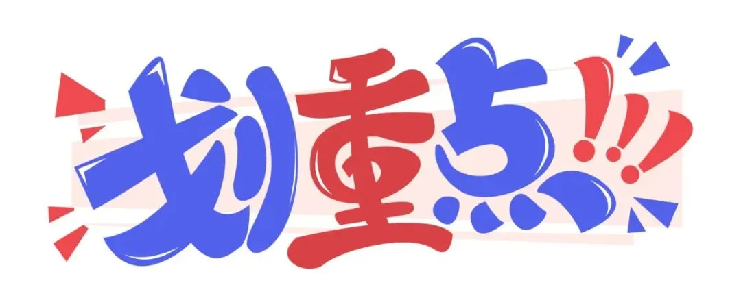 刷法考真题的细节,你一定要注意,否则做题就是白费力! 第2张