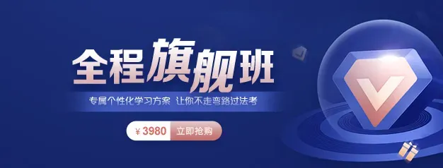 刷法考真题的细节,你一定要注意,否则做题就是白费力! 第6张